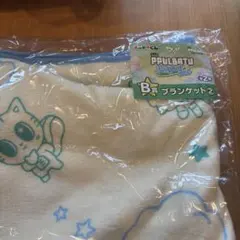 TXT PPULBATU B賞 ブランケット エニマイくじ ファミマ