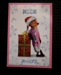 映画 ズートピア2 入場者特典　第3弾　クリスマス限定カード　ニックワイルド