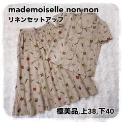 Mademoiselle NON NON/PAPAS リネンハワイ セットアップ - メルカリ