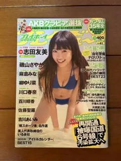 JPN2020TOKYO様 リクエスト 2点 まとめ商品