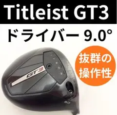 2026年最新】タイトリスト gt3 ヘッドのみの人気アイテム - メルカリ