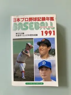 2025年最新】袴田英利の人気アイテム - メルカリ