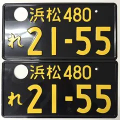 観賞用　ナンバープレート 2026年最新】観賞用ナンバープレートの人気アイテム - メルカリ