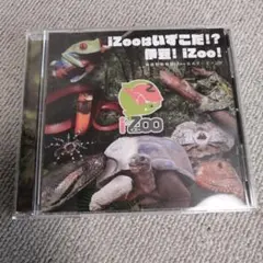 izoo公式テーマソングCD