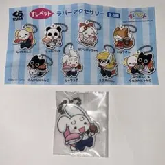 くら寿司　すしペット　ラバー