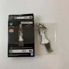 ツイステッドワンダーランド 1番くじ ルーク・ハント ラバーチャーム