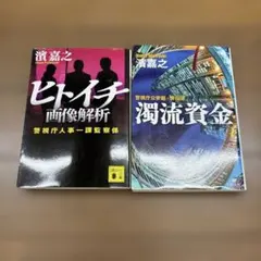 2026年最新】濱嘉之の人気アイテム - メルカリ