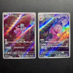 ポケモンカード PSA10 ナカヌチャン ハカドッグ AR 2枚セット ポケモンカード AR 2枚セット ナカヌチャン カヌチャン - メルカリ