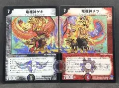 2026年最新】デュエルマスターズ竜極神ゲキメツの人気アイテム - メルカリ