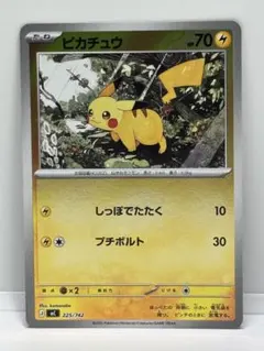 2026年最新】ピカチュウ 225 / 742の人気アイテム - メルカリ