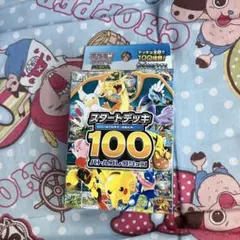 ポケモンカード スタートデッキ100 バトルコレクション 1BOX