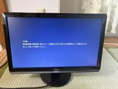 液晶モニター21.5