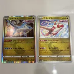 ポケカ ラティオス・ラティアス カードセット