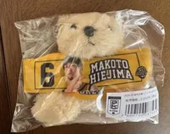 比江島慎 マスコットぬいぐるみ