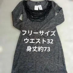 RjStory 長袖チュニック ビーズ装飾 グレー Fサイズ