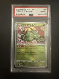 【PSA10】ファイヤー　カンダシンジ　れっかのつばさ PSA10】ファイヤー カンダシンジ れっかのつばさ - メルカリ