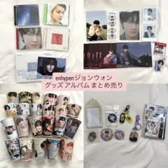 2026年最新】enhypenアルバムまとめ売りの人気アイテム - メルカリ
