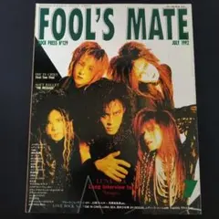 FOOL'S MATE 1992年7月号 LUNA SEA