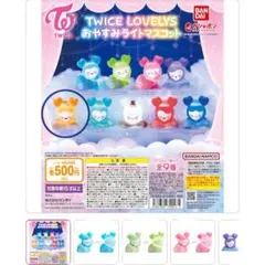 TWICE LOVELY's MIVELYおやすみライトマスコットイエロー新品