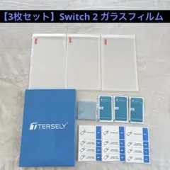 【3本セット】 Tersely for Switch 2 ガラスフィルム