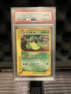 【PSA10】ウツボット 渦巻き　011/087 1st ポケカ　ポケモンカード PSA10】ウツボット 渦巻き 011/087 1st ポケカ ポケモンカード - メルカリ