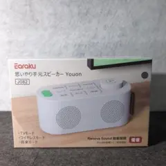 新品未開封Earaku J082 ワイヤレススピーカー 手元スピーカーのサムネイル