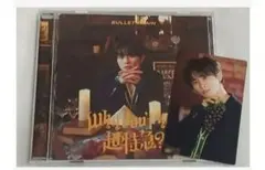 Why don’t you 超特急？ タクヤ 盤 CD •トレカ セット ③