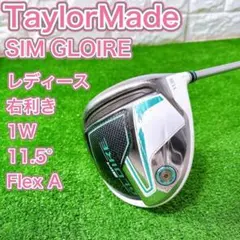 レディース テーラーメイド SIM GLOIRE ドライバー 1W 女性 ゴルフ