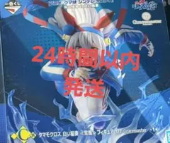 一番くじ ウマ娘 シンデレラグレイ C賞 タマモクロス