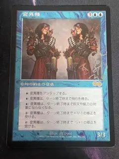 2026年最新】MTG 変異種の人気アイテム - メルカリ