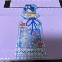サンリオ ブックマークコレクション 平成レトロ　パタパタペッピー