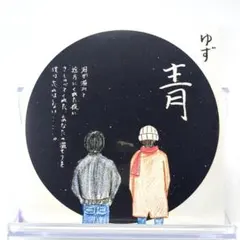 S443　ゆず/青