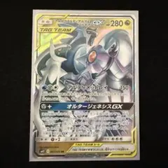2026年最新】アルセウス&ディアルガ&パルキアGXの人気アイテム - メルカリ