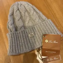 2025年最新】ロロ・ピアーナ ニット帽の人気アイテム - メルカリ