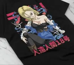 ドラゴンボール DRAGON BALL セクシー 人造人間18号 Tシャツ L