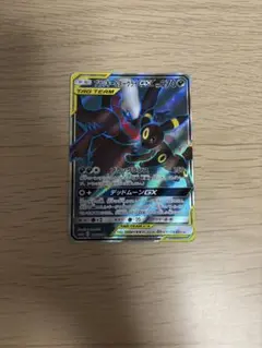 ブラッキー&ダークライGX SR サン&ムーン ハイクラスパック タッグ