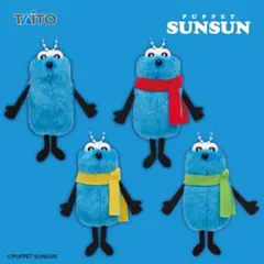 パペットスンスン　ぬいぐるみマスコット winter ver. コンプセット