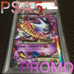 PSA10 MゲンガーEX ポケモンセンタープロモ 079/XY-P - メルカリ