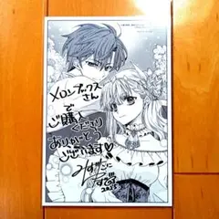 ◎特典◎☆メロン☆「生贄第二皇女の困惑⑥」