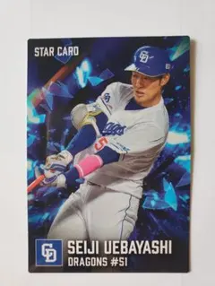 プロ野球チップスカード 中日ドラゴンズ 上林誠知 スターカード - メルカリ