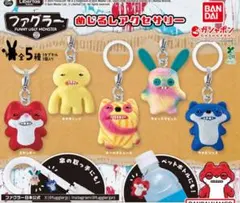 ファグラー　めじるしアクセサリー