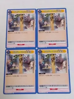 学マス Vol.2「プロデュースって大変ね」U（アンコモン）４枚セット