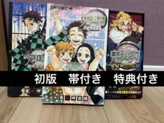 鬼滅の刃公式ファンブック 鬼殺隊見聞録　3冊セット