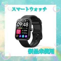 スマートウォッチ　Bluetooth 1.83インチ　活動量計　防水　多種モード