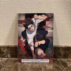 呪術廻戦 映画　死滅回遊　渋谷事変　特典　劇場版　虎杖悠仁 乙骨憂太