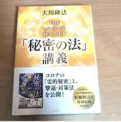 2026年最新】秘教講義 1の人気アイテム - メルカリ