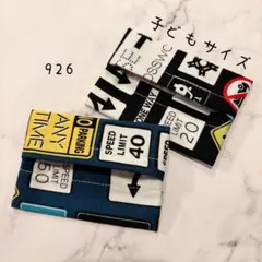【926】ミニサイズ　ポケットティッシュケース　２個セット