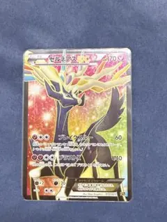 2025年最新】スーパーレジェンドセット60ゼルネアスEXイベルタル