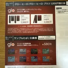 glo　1,000円割引　たばこ引換券　ローソン限定