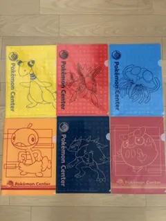ポケモンセンター限定 クリアファイル 6枚セット